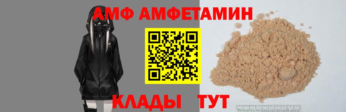 Коломна  АМФ 98%  Амфетамин  Amphetamine  Вход с VPN 