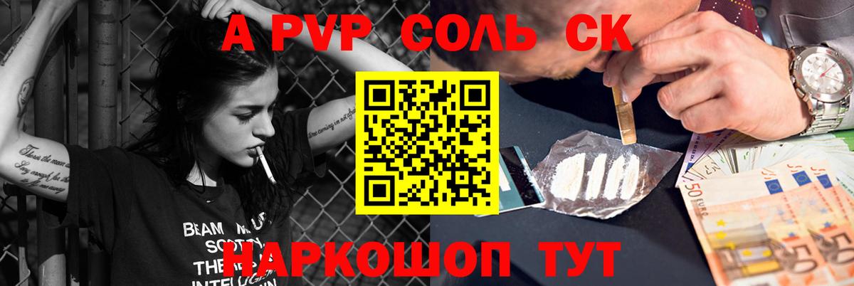 Коломна  A-PVP крисы CK  Вход с VPN  хочу   Alpha-PVP СК КРИС  А ПВП мука 
