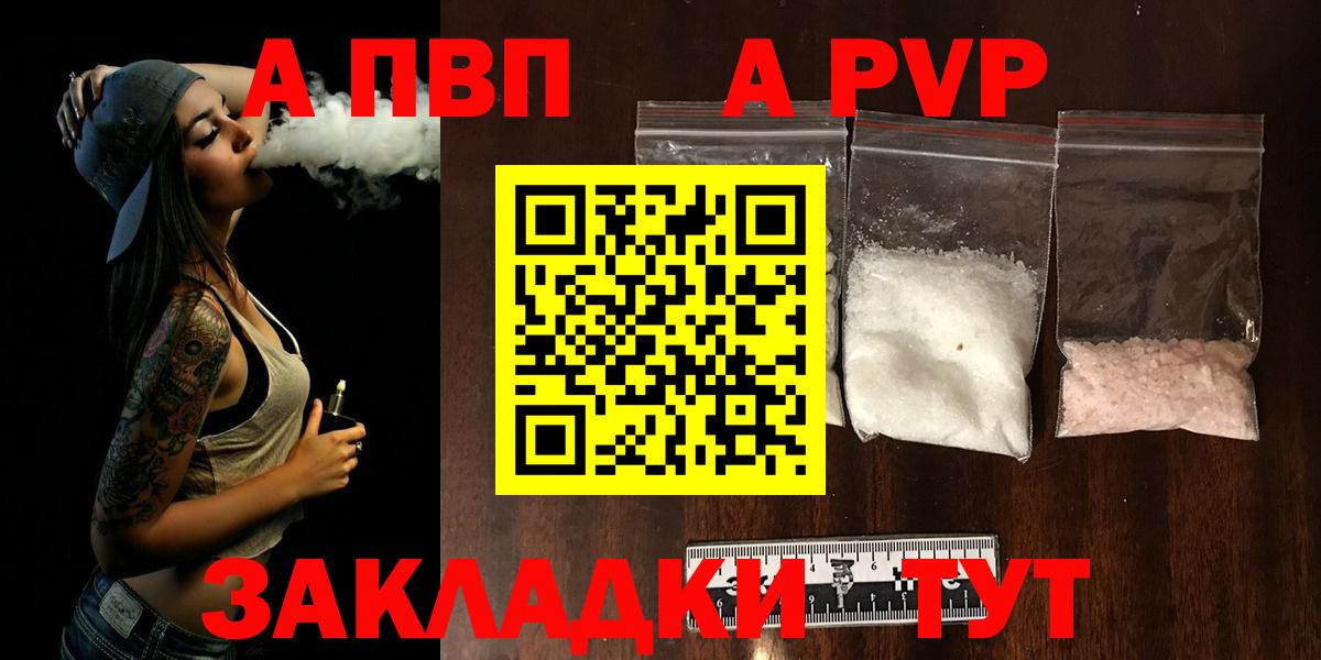 A PVP крисы CK Коломна