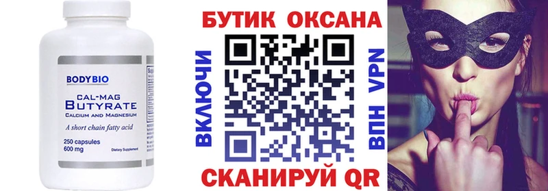 Бутират 1.4BDO  Коломна 