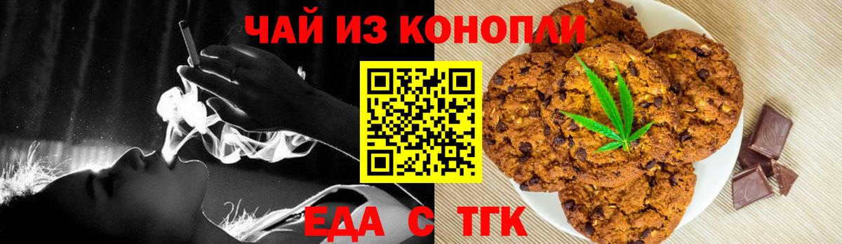 Canna-Cookies марихуана  Вход с VPN  Коломна 