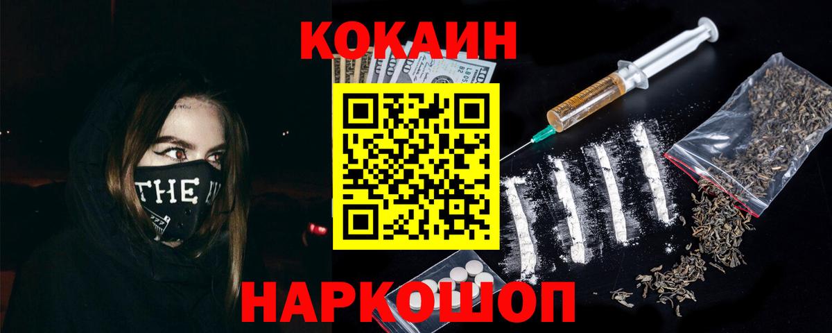 Кокаин Эквадор  COCAIN  COCAIN FishScale  Коломна 