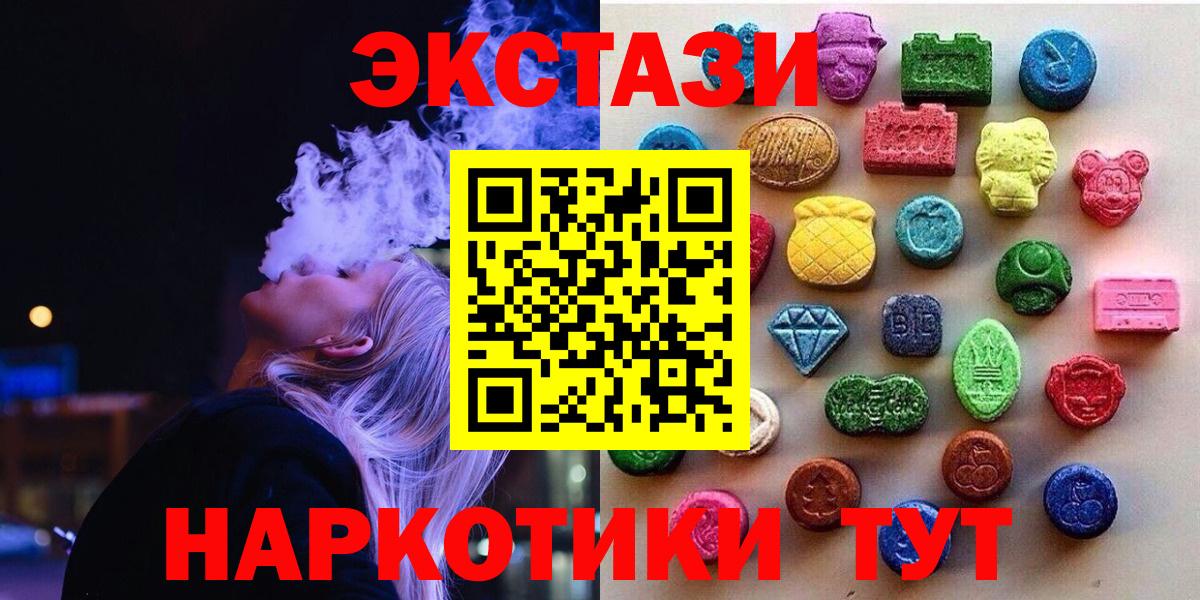 Ecstasy  ЭКСТАЗИ 99%  Вход с VPN  ЭКСТАЗИ ешки  Коломна 