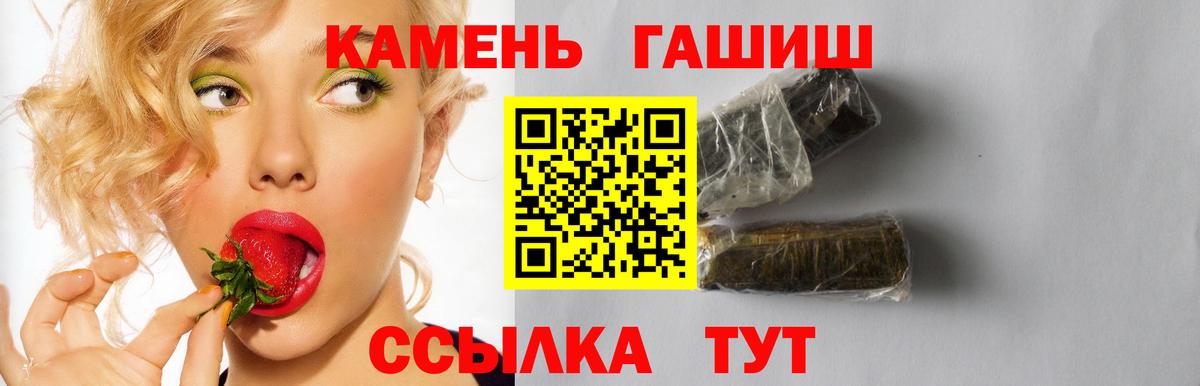 Гашиш хэш  Вход с VPN  ГАШИШ  Коломна 