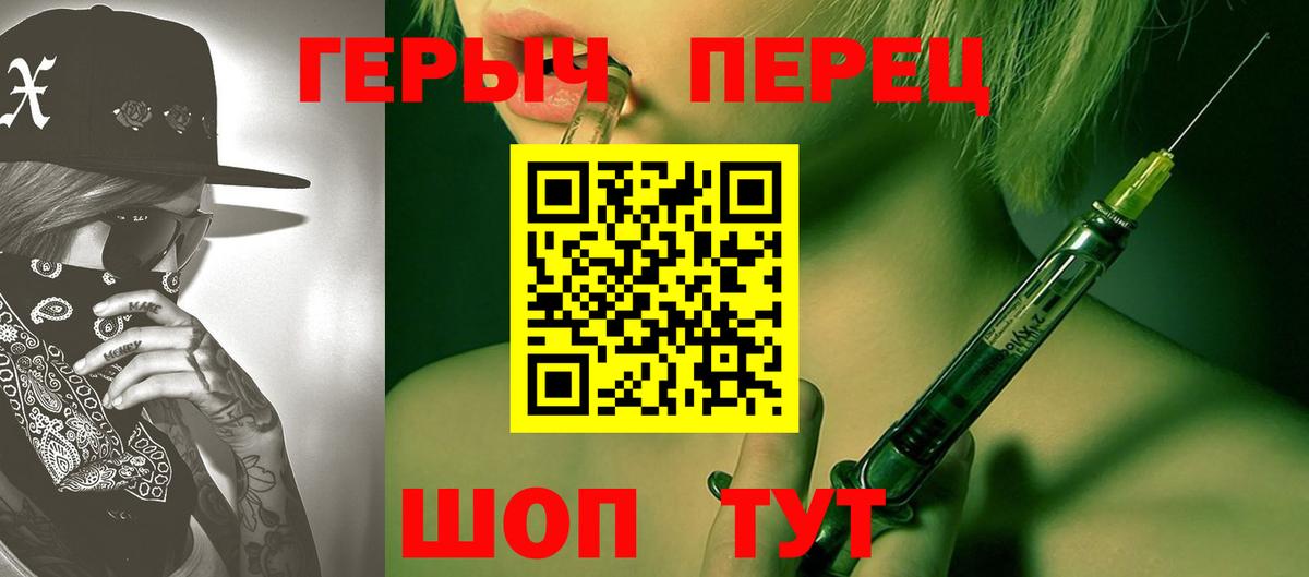 Героин Heroin Коломна