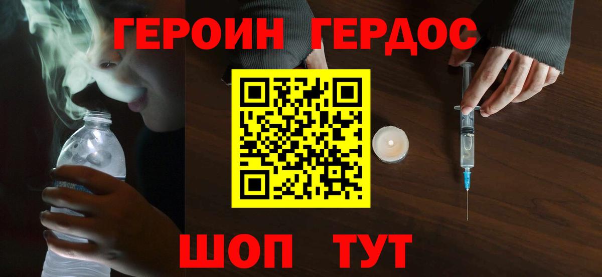 ГЕРОИН  Коломна  ГЕРОИН Афган 