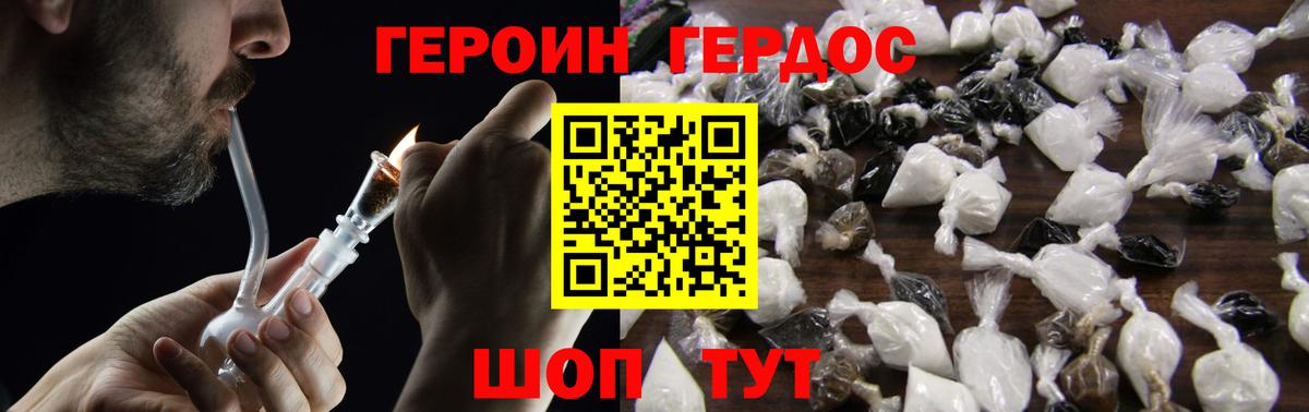 ГЕРОИН VHQ  ГЕРОИН  Коломна  Вход с VPN 
