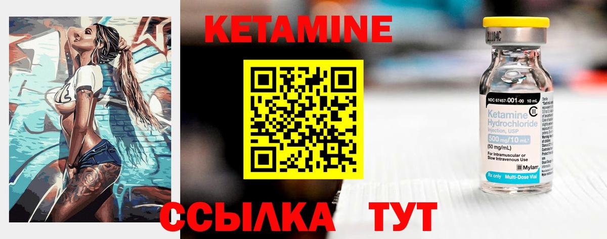 КЕТАМИН ketamine Коломна