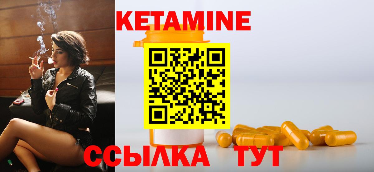 Кетамин VHQ  Вход с VPN  Коломна 