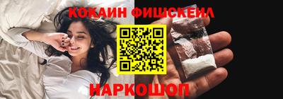COCAINE Гусь-Хрустальный