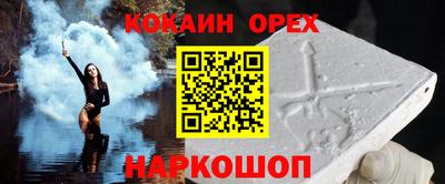 спайс Абакан