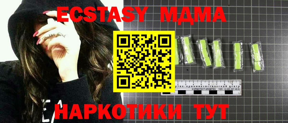 MDMA кристаллы  Коломна  MDMA Molly 