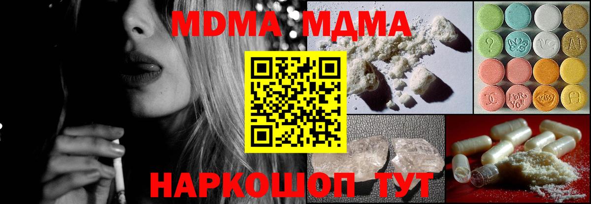 Коломна  МДМА молли  MDMA VHQ  Вход с VPN 