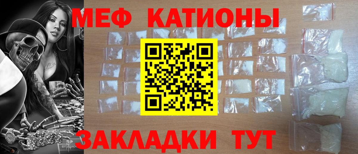 МЯУ-МЯУ  МЕФ кристаллы  Коломна  Вход с VPN  Меф VHQ  Меф 