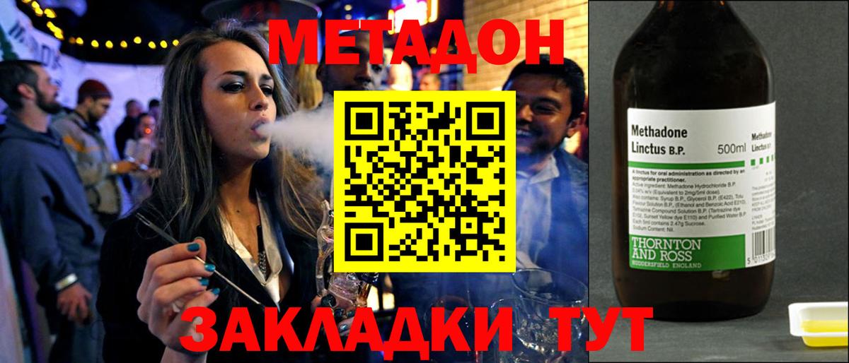 МЕТАДОН кристалл  МЕТАДОН белоснежный  kraken ТОР  Коломна  Вход с VPN 