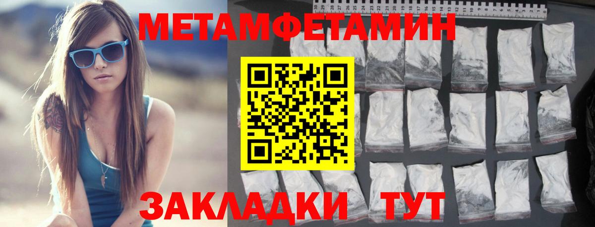 МЕТАМФЕТАМИН Methamphetamine  МЕТАМФЕТАМИН Methamphetamine  МЕТАМФЕТАМИН  Вход с VPN  Коломна 