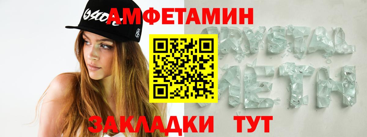 Метамфетамин кристалл Коломна