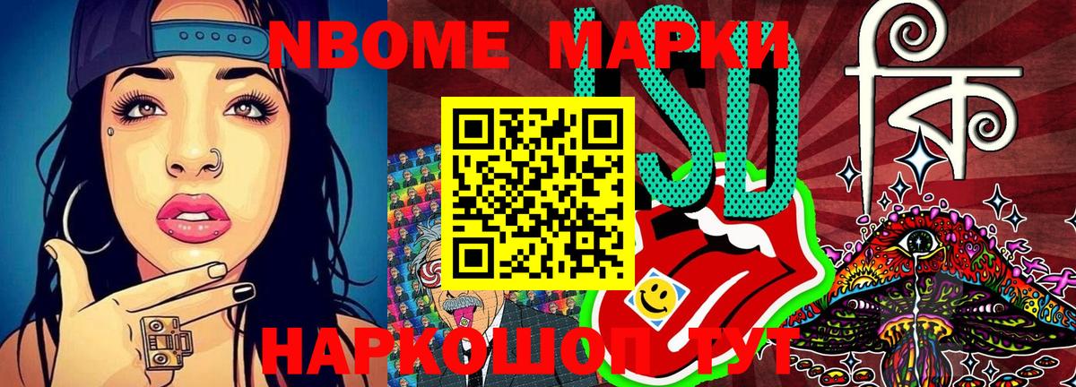 Наркотические марки  что такое наркотик  Вход с VPN  Коломна  Марки 25I-NBOMe 1,5мг 