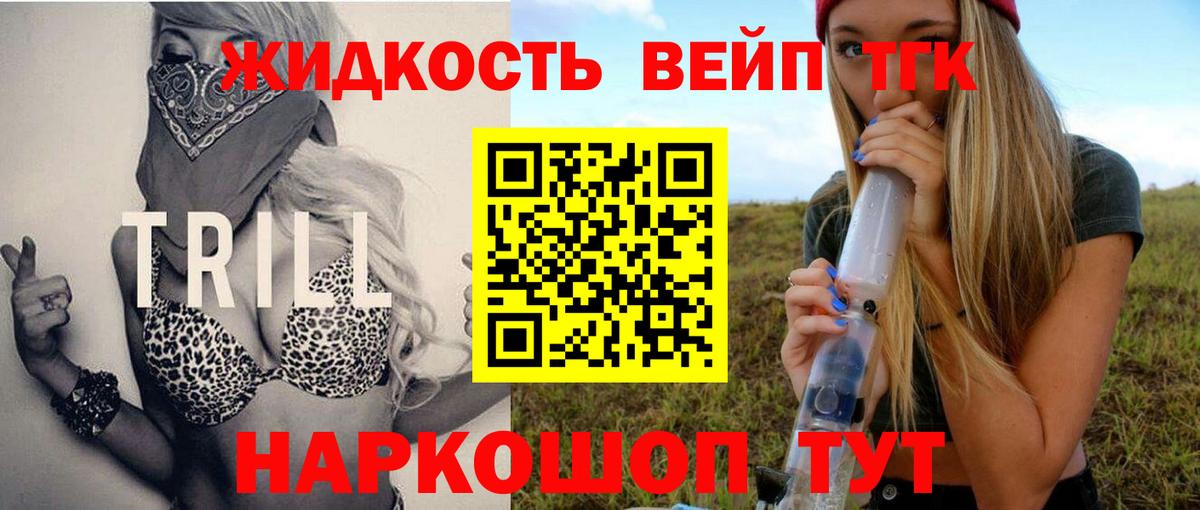 Дистиллят ТГК THC oil  OMG рабочий сайт  Коломна  Дистиллят ТГК концентрат 