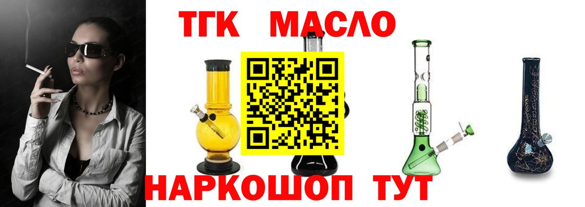 Коломна  Дистиллят ТГК жижа  Дистиллят ТГК концентрат  Вход с VPN 